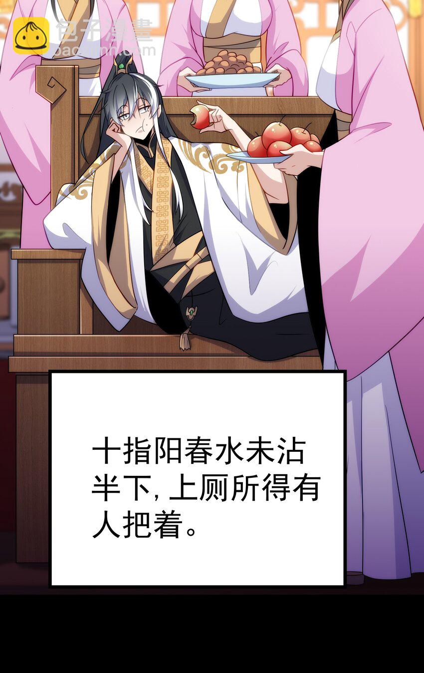 第1话 我靠透视强娶公主(1/3)-第2话