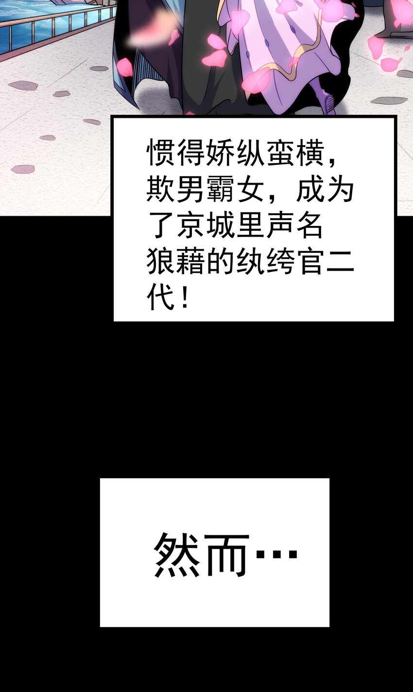 第1话 我靠透视强娶公主(1/3)-第2话