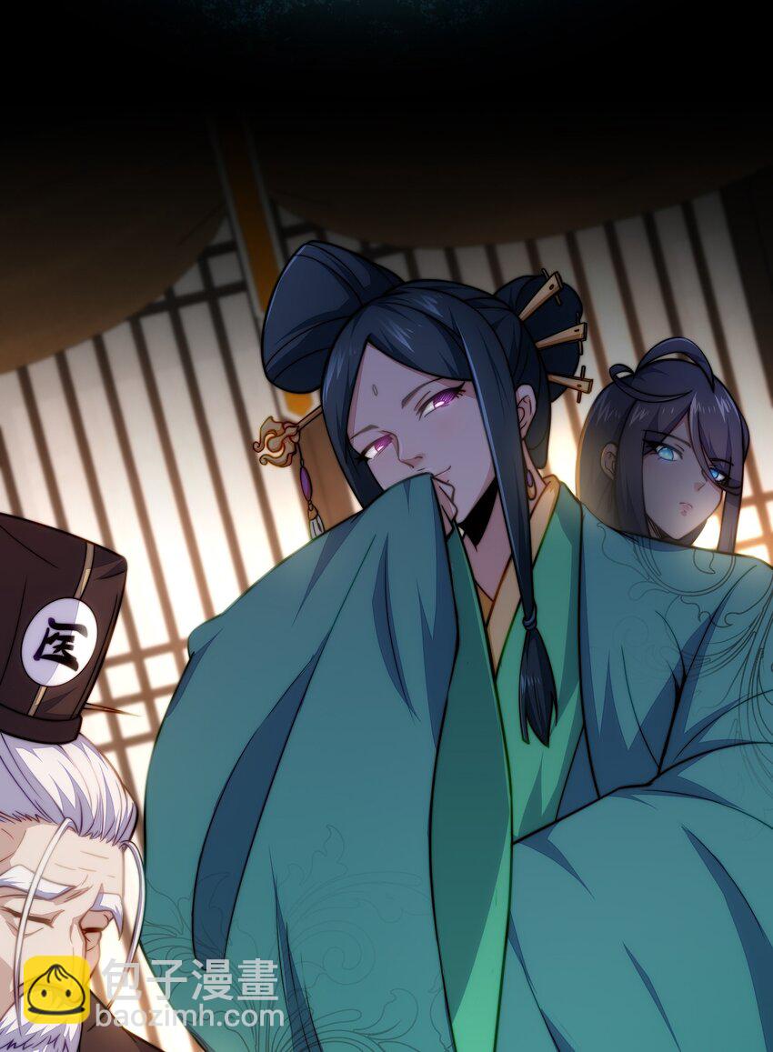 第1话 我靠透视强娶公主(1/3)-第2话