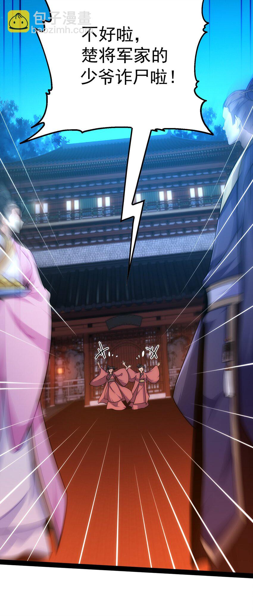 第1话 我靠透视强娶公主(1/3)-第2话