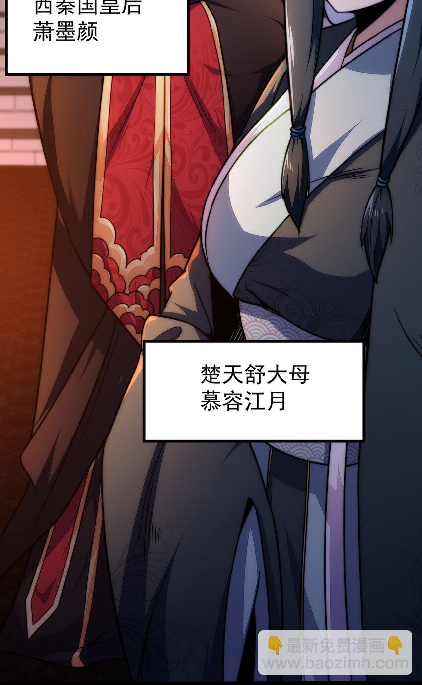 第1话 我靠透视强娶公主(1/3)-第2话