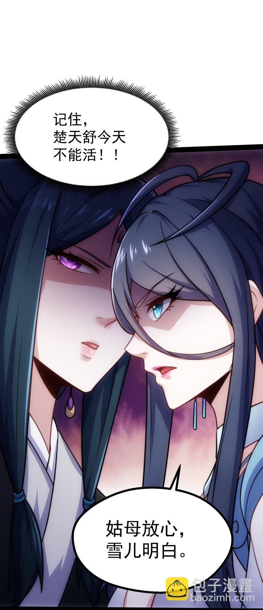 第1话 我靠透视强娶公主(1/3)-第2话