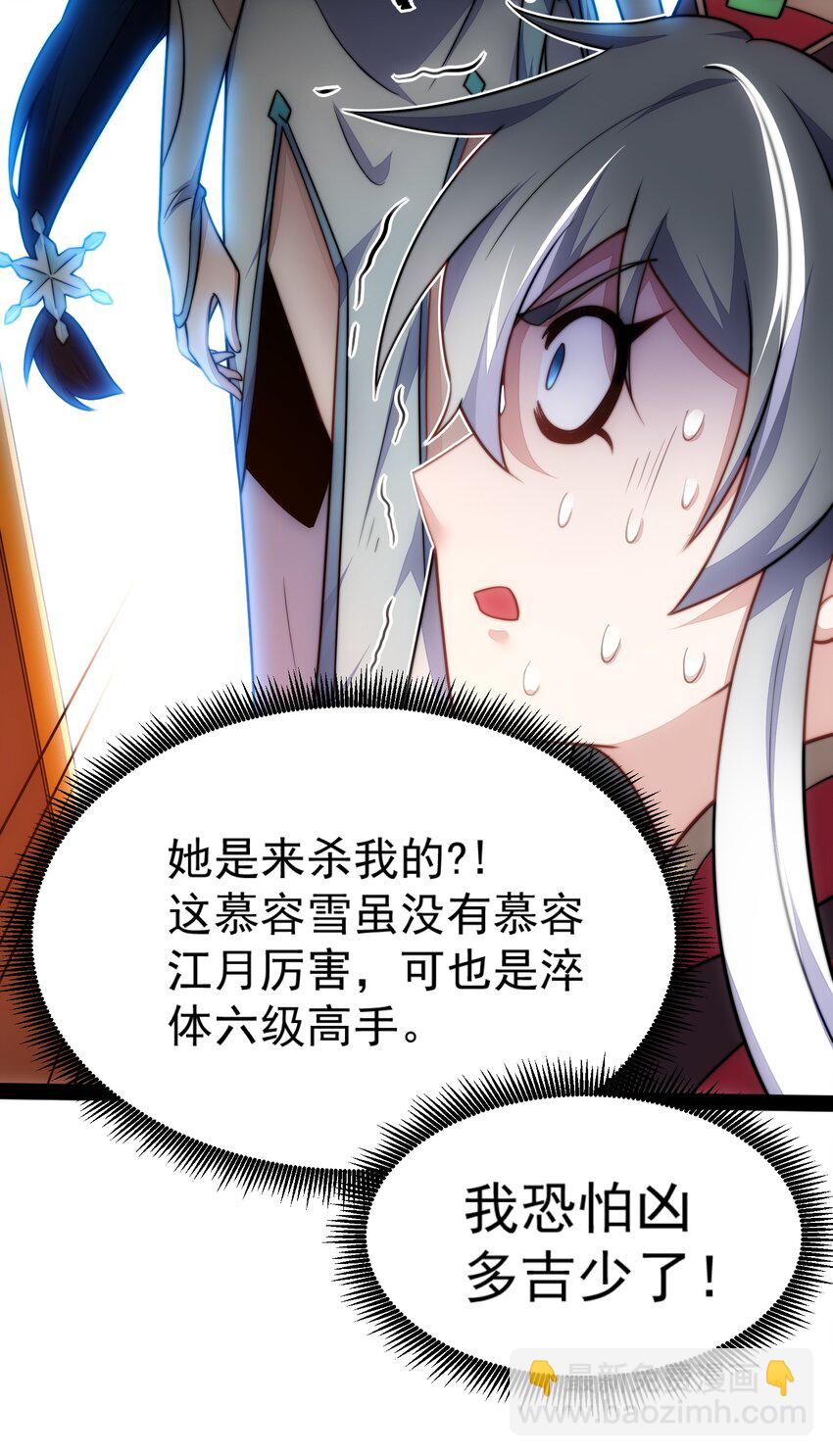 第1话 我靠透视强娶公主(1/3)-第2话