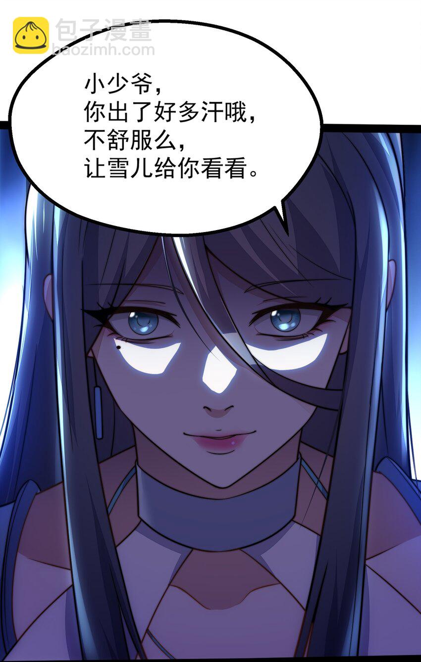 第1话 我靠透视强娶公主(1/3)-第2话