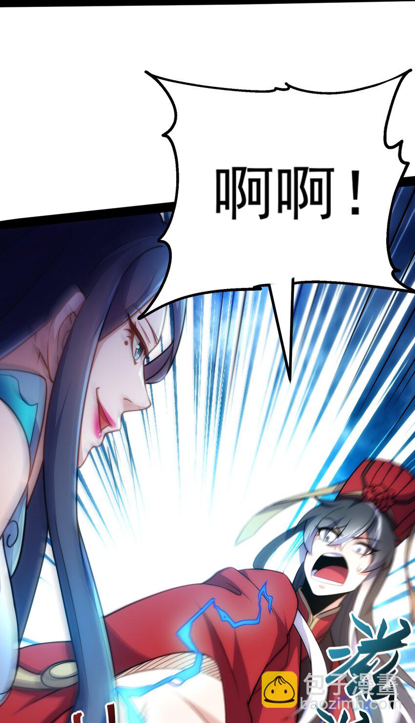 第1话 我靠透视强娶公主(1/3)-第2话