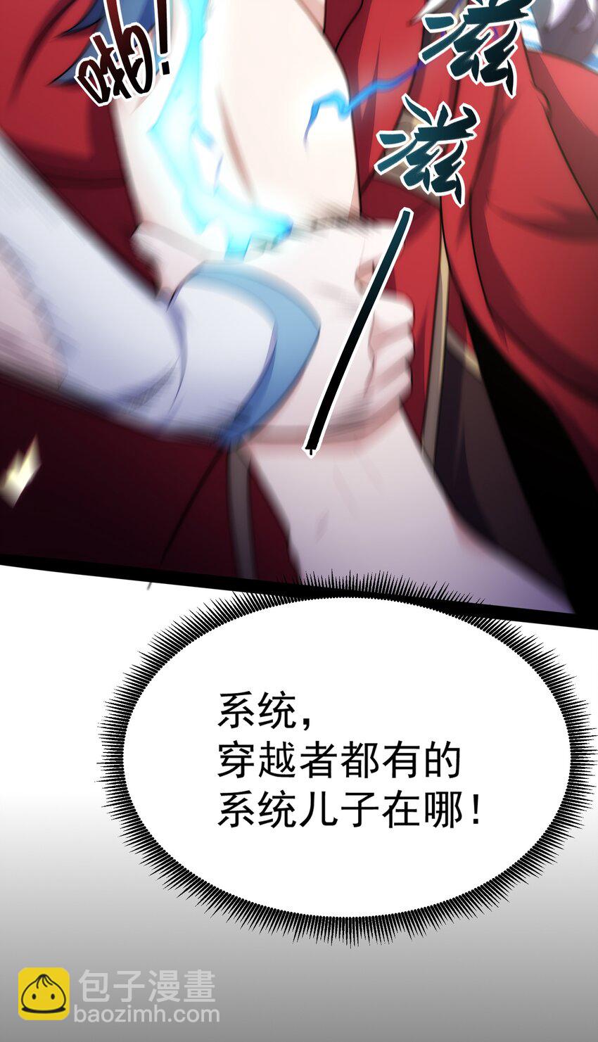 第1话 我靠透视强娶公主(1/3)-第2话