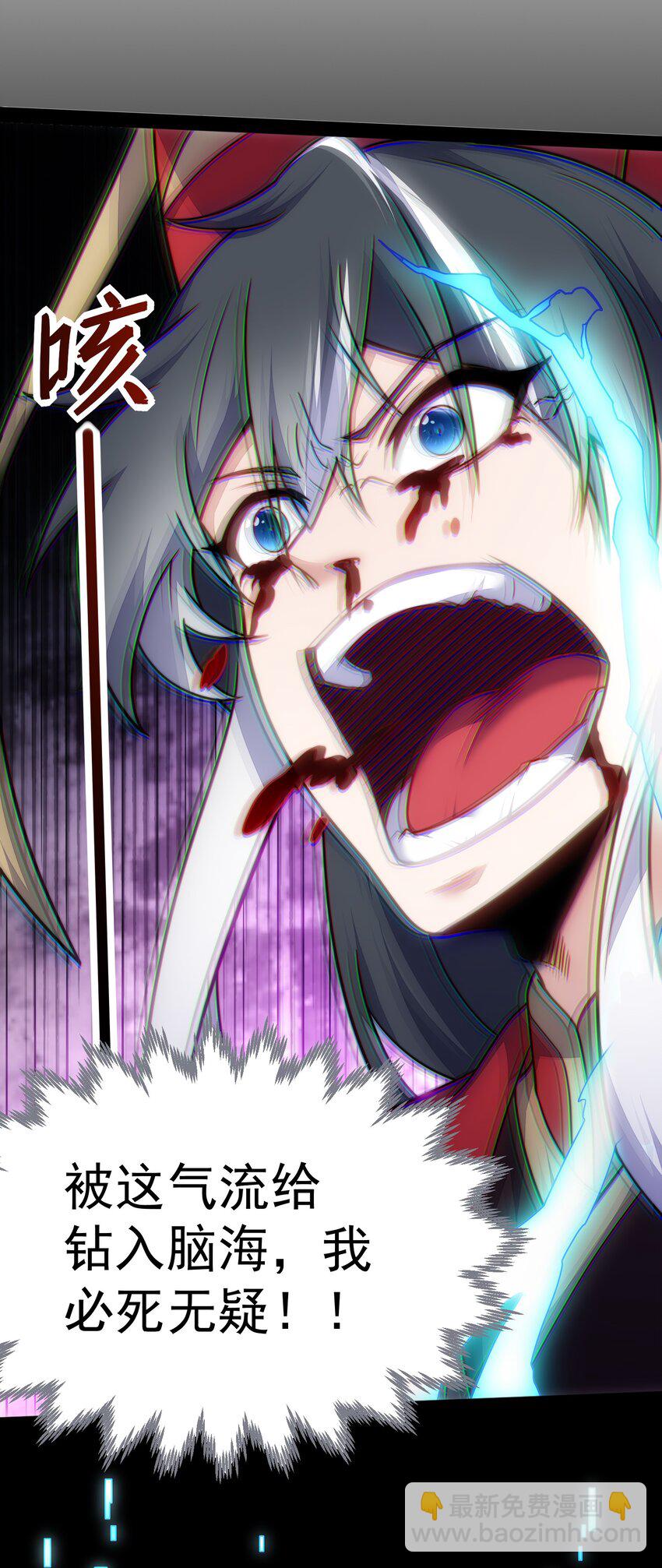 第1话 我靠透视强娶公主(1/3)-第2话