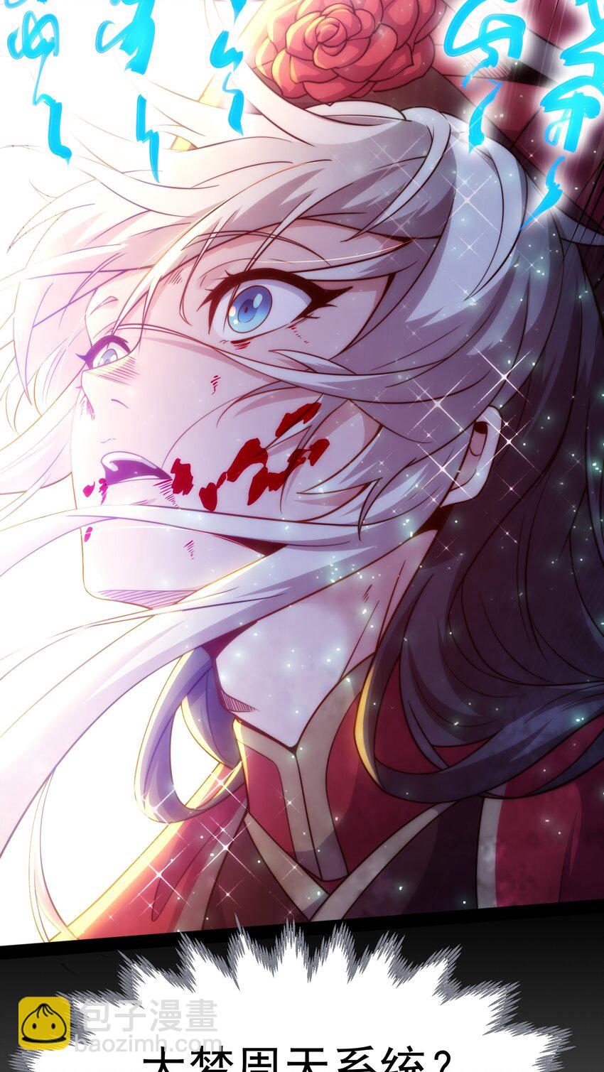 第1话 我靠透视强娶公主(1/3)-第2话