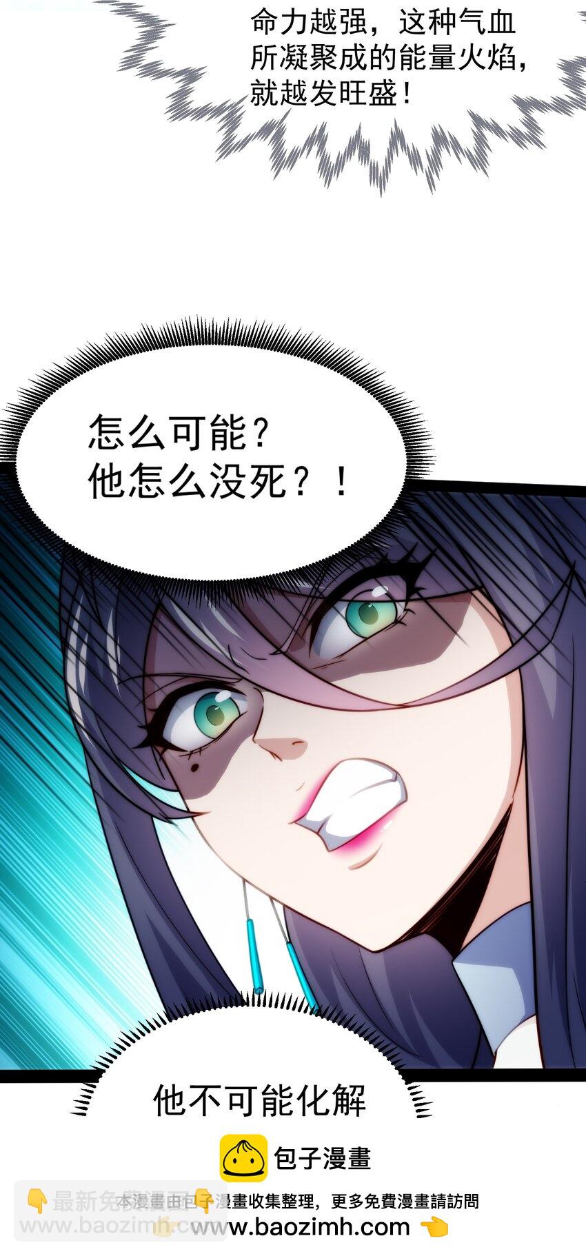 第1话 我靠透视强娶公主(1/3)-第2话