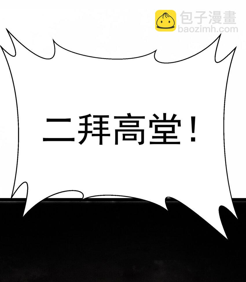 第1话 我靠透视强娶公主(1/3)-第2话