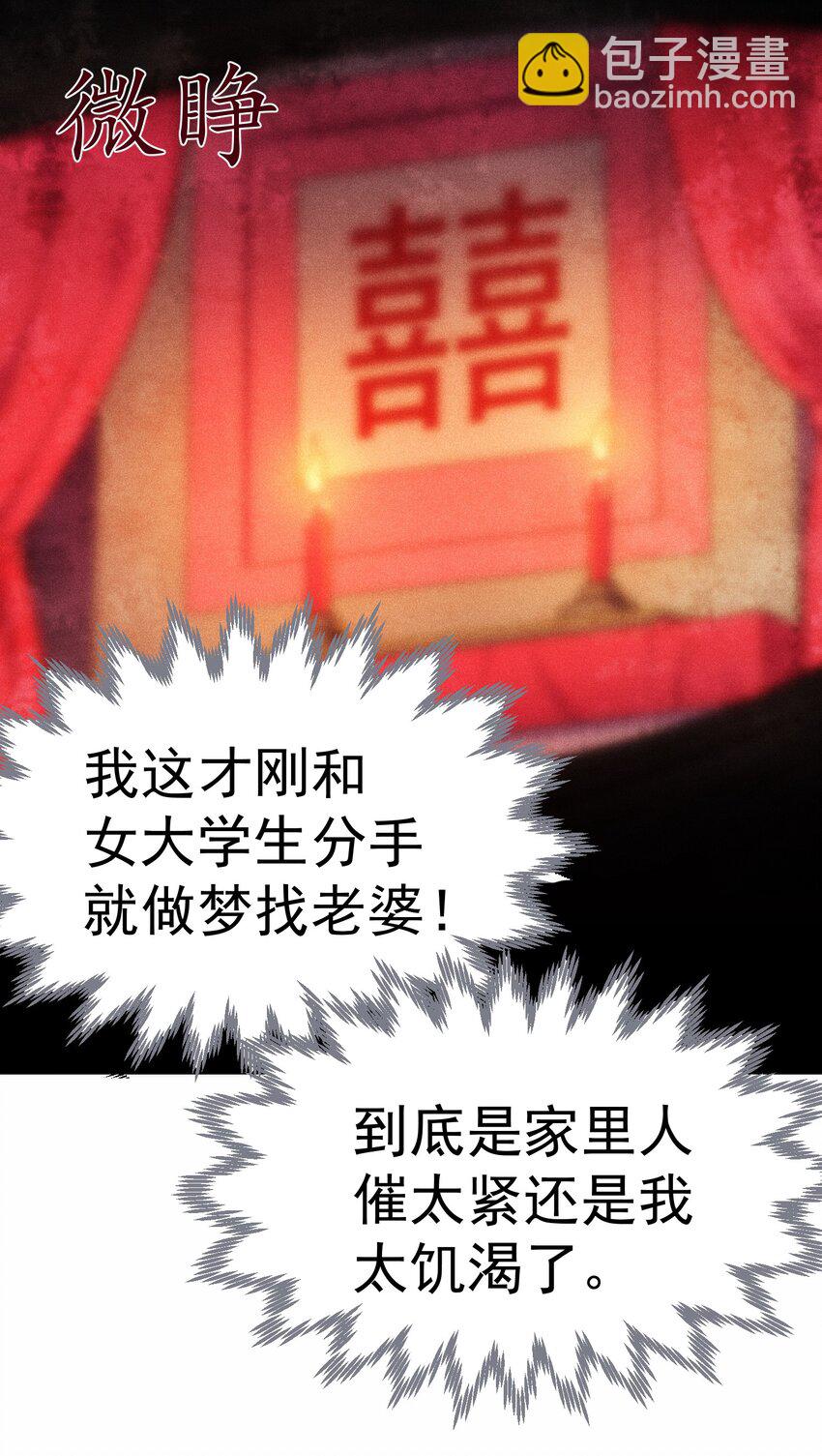 第1话 我靠透视强娶公主(1/3)-第2话