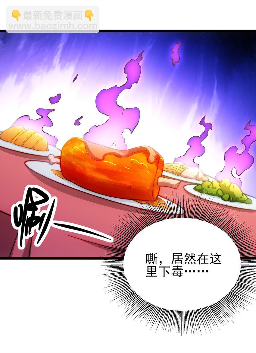 第10话 楚天舒被杀？(1/2)-第12话