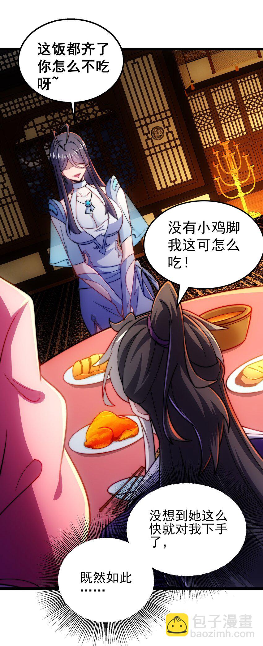 第10话 楚天舒被杀？(1/2)-第12话