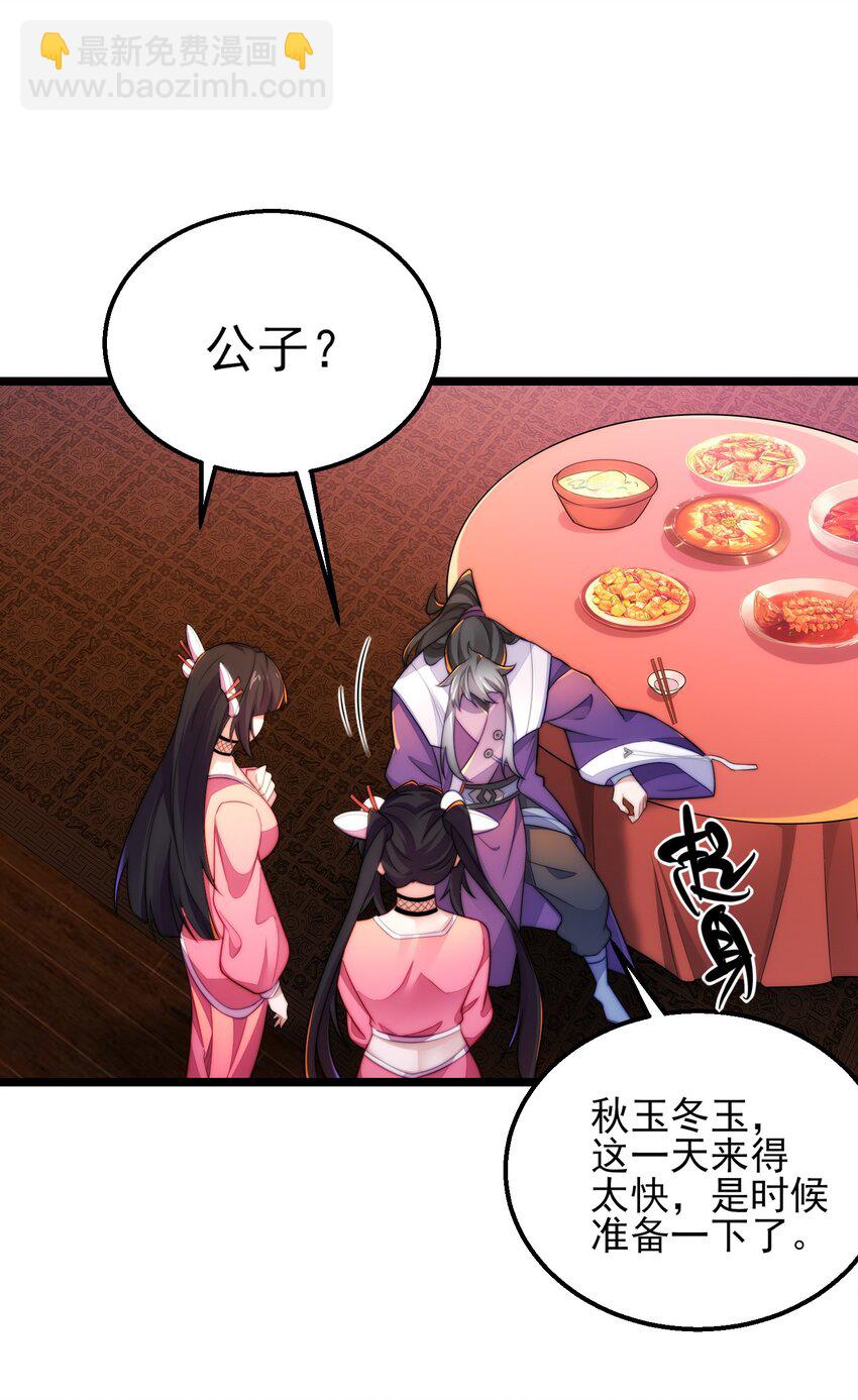 第10话 楚天舒被杀？(1/2)-第12话