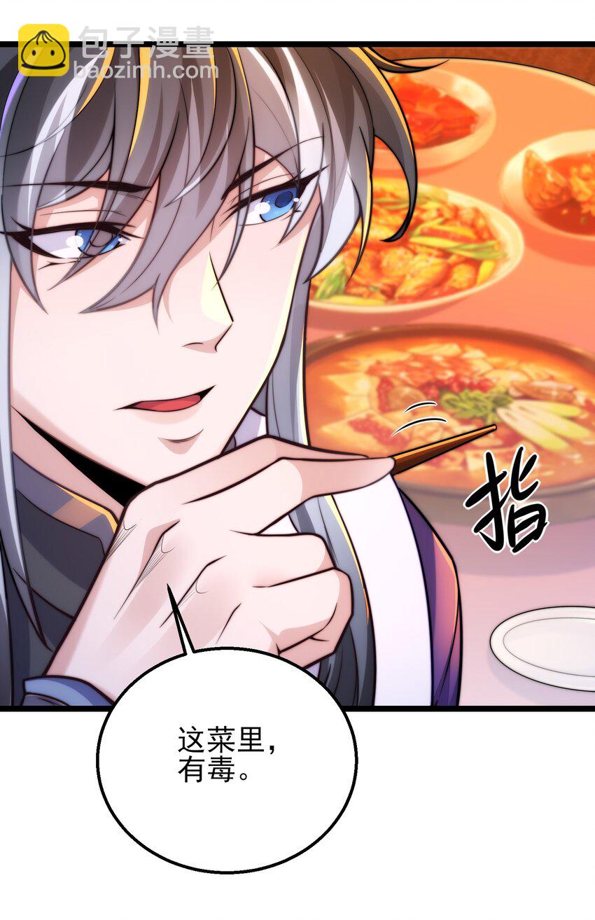 第10话 楚天舒被杀？(1/2)-第12话