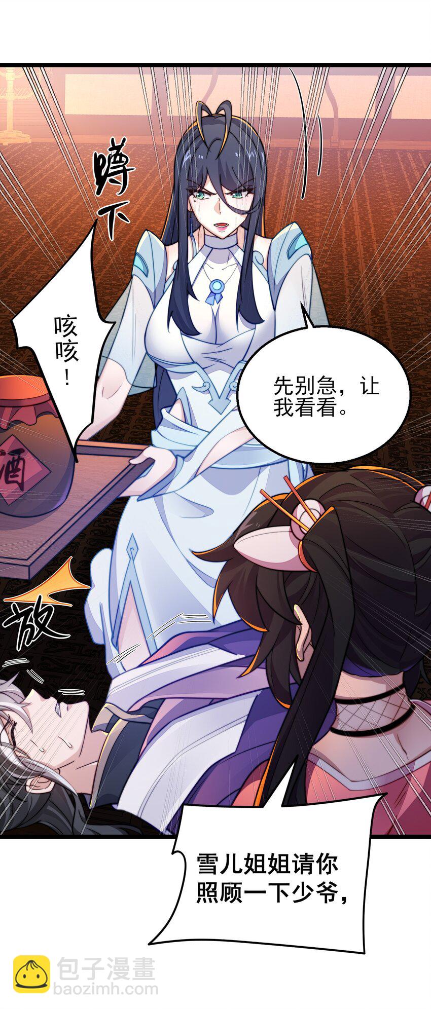 第10话 楚天舒被杀？(1/2)-第12话