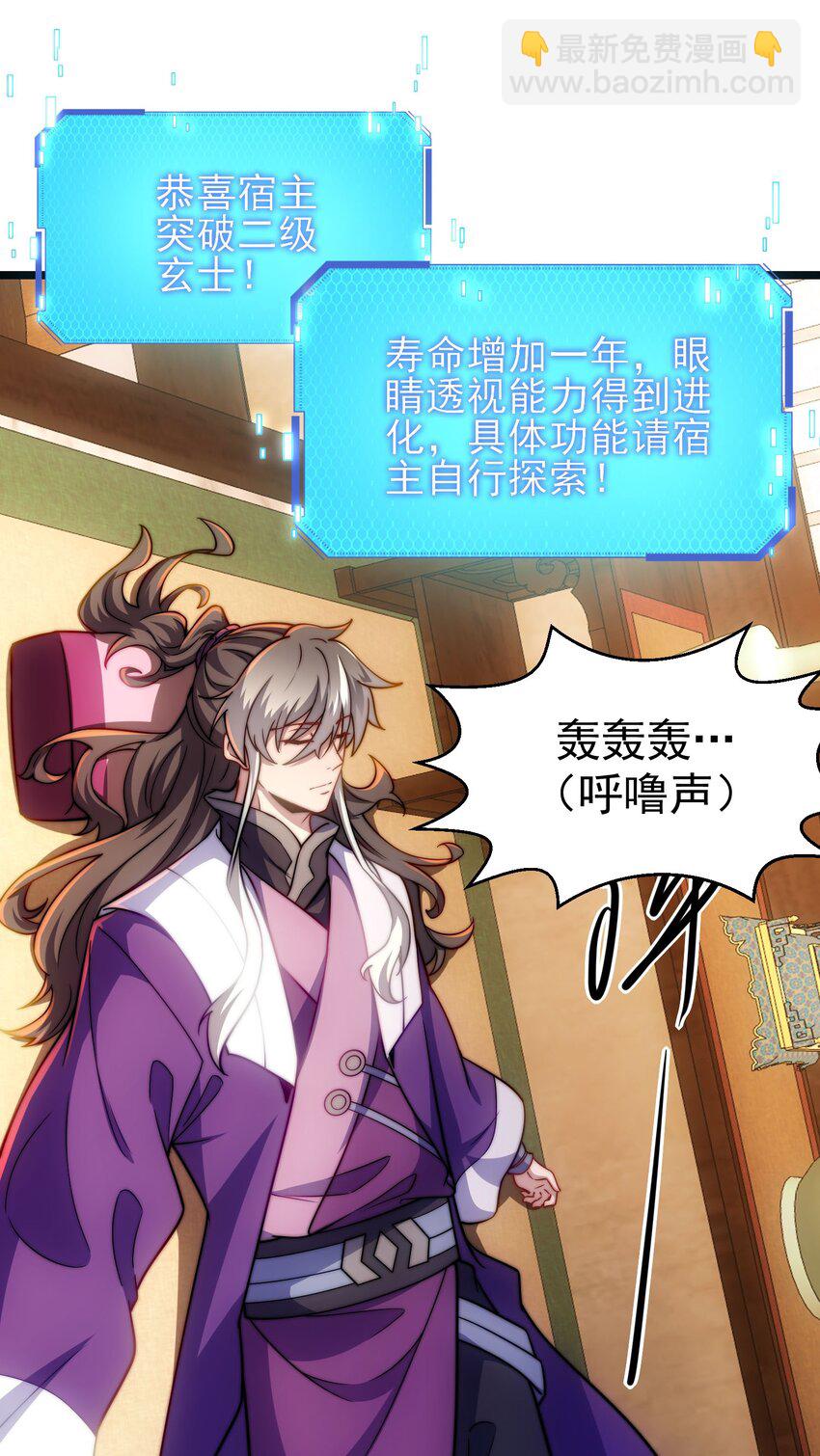 第10话 楚天舒被杀？(1/2)-第12话