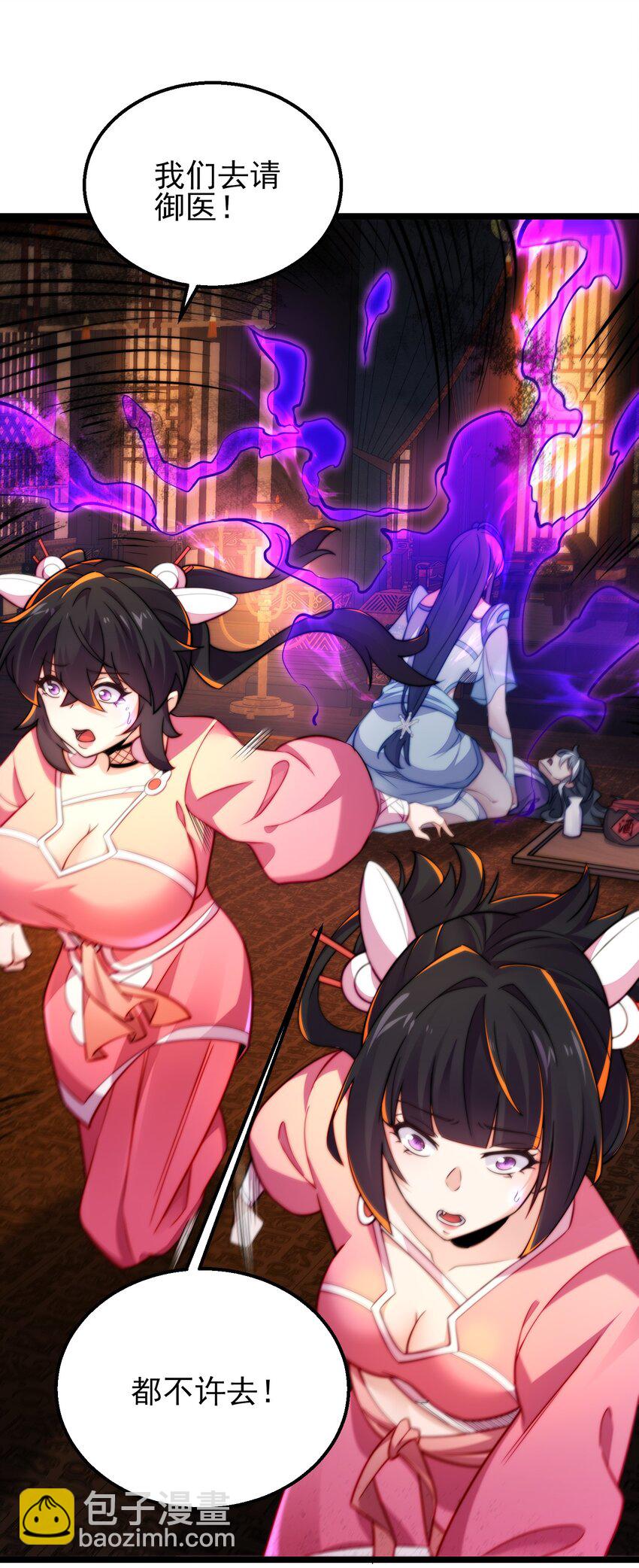 第10话 楚天舒被杀？(1/2)-第12话