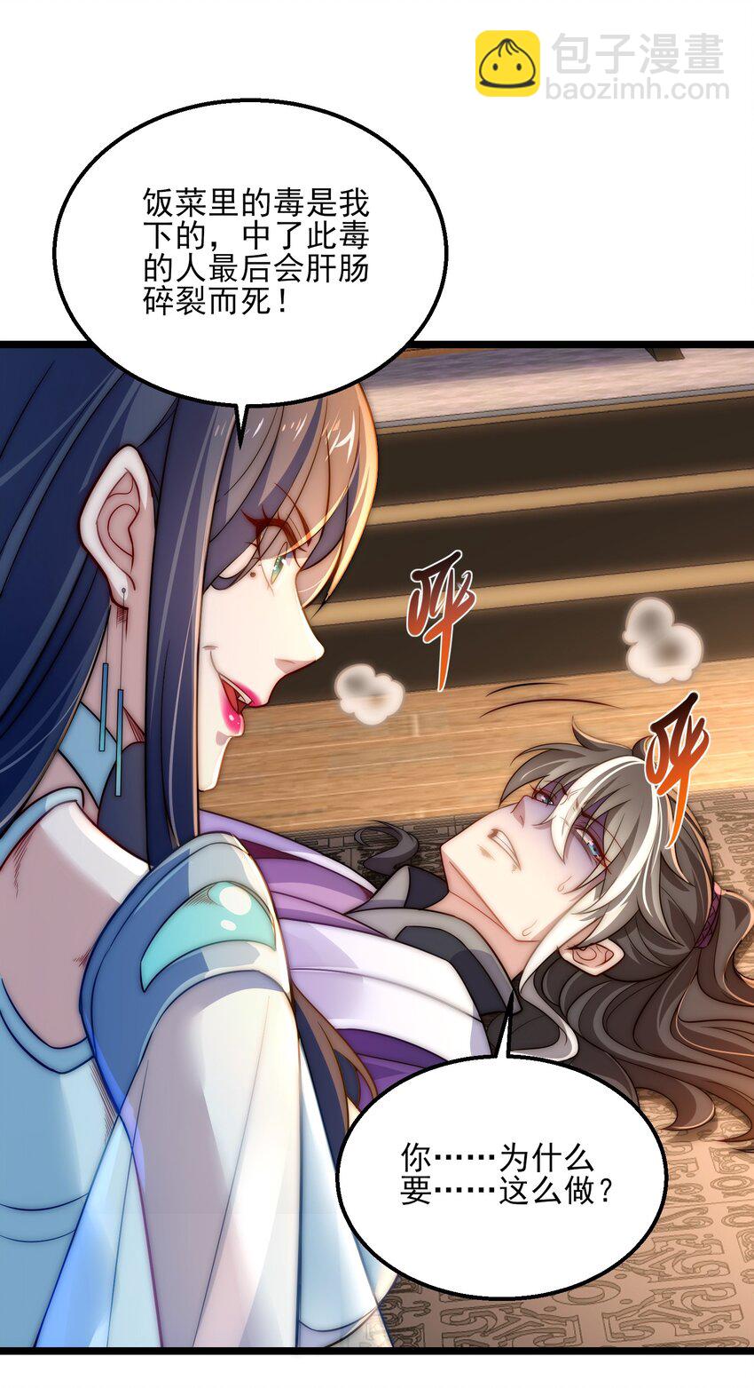 第10话 楚天舒被杀？(1/2)-第12话