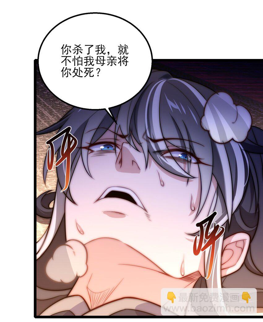 第10话 楚天舒被杀？(1/2)-第12话