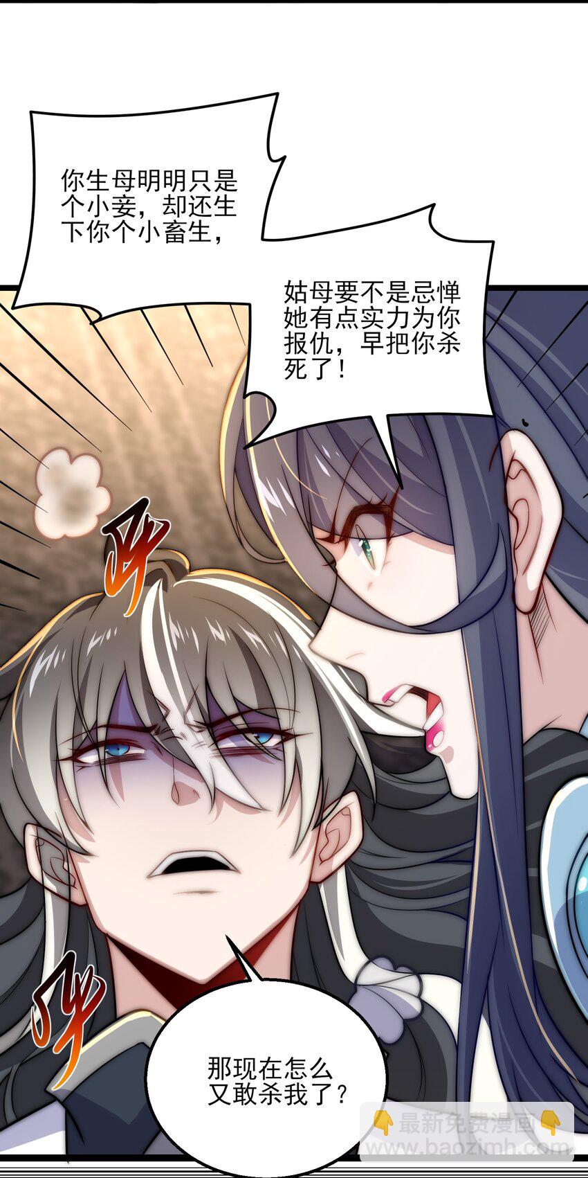 第10话 楚天舒被杀？(1/2)-第12话