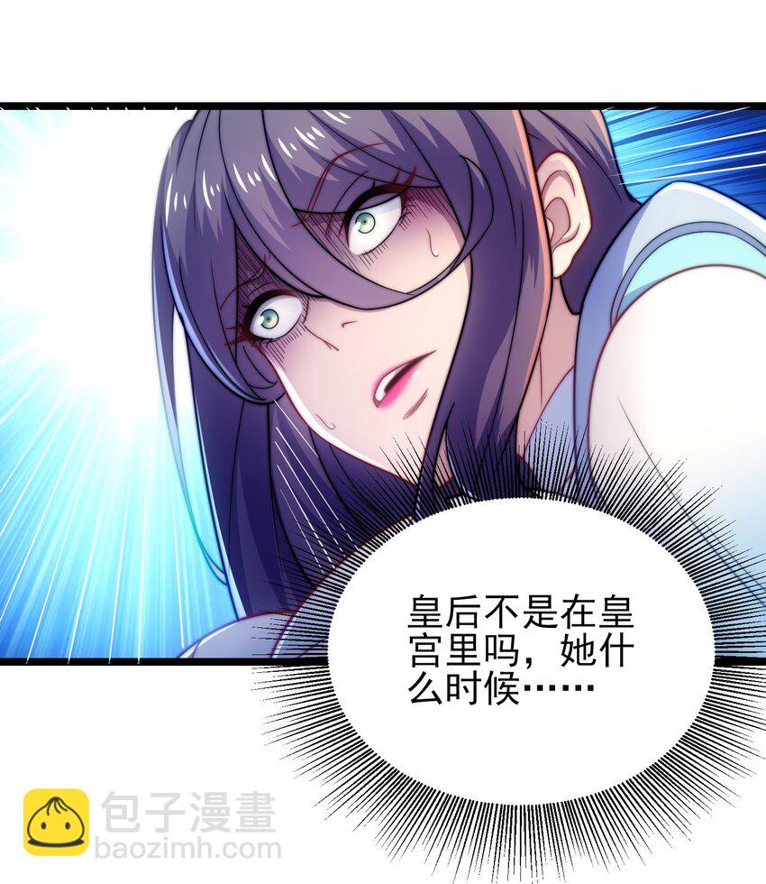 第10话 楚天舒被杀？(1/2)-第12话