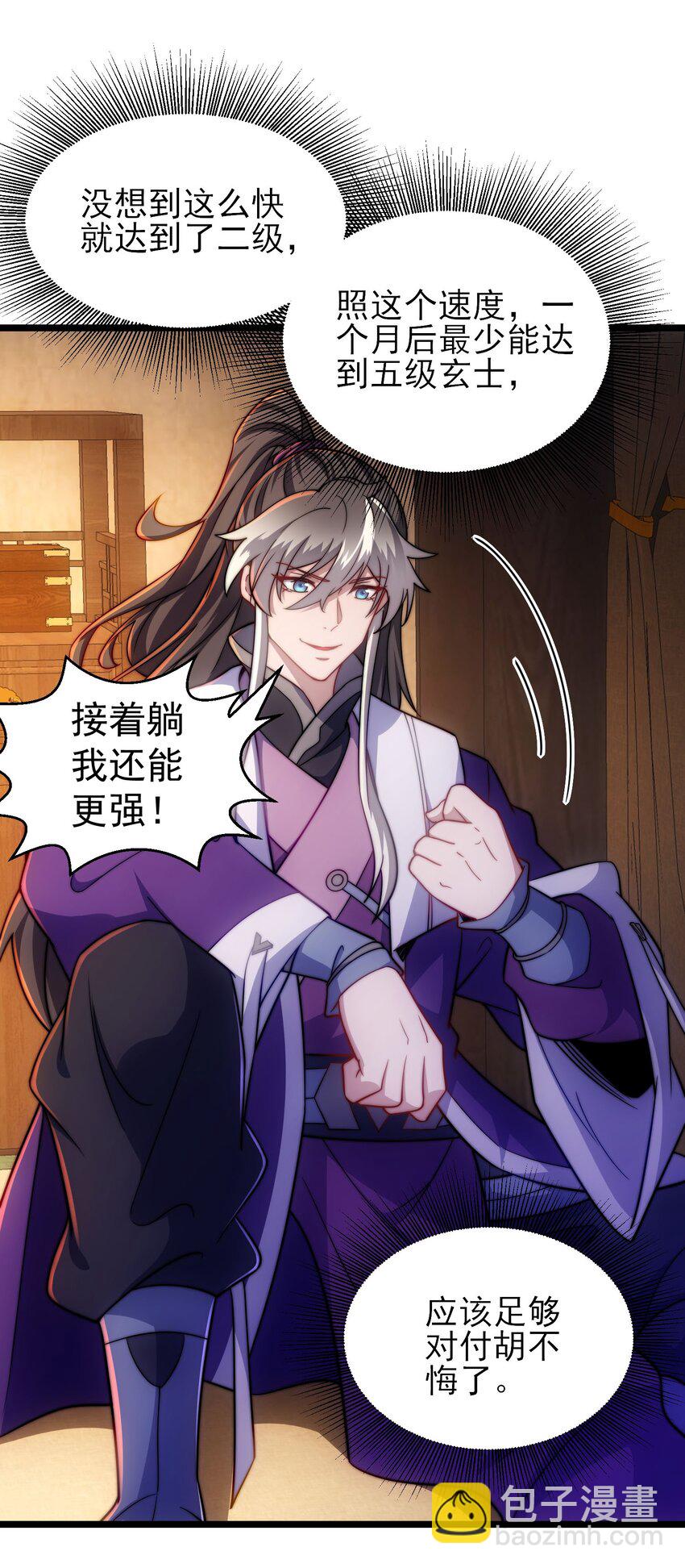 第10话 楚天舒被杀？(1/2)-第12话