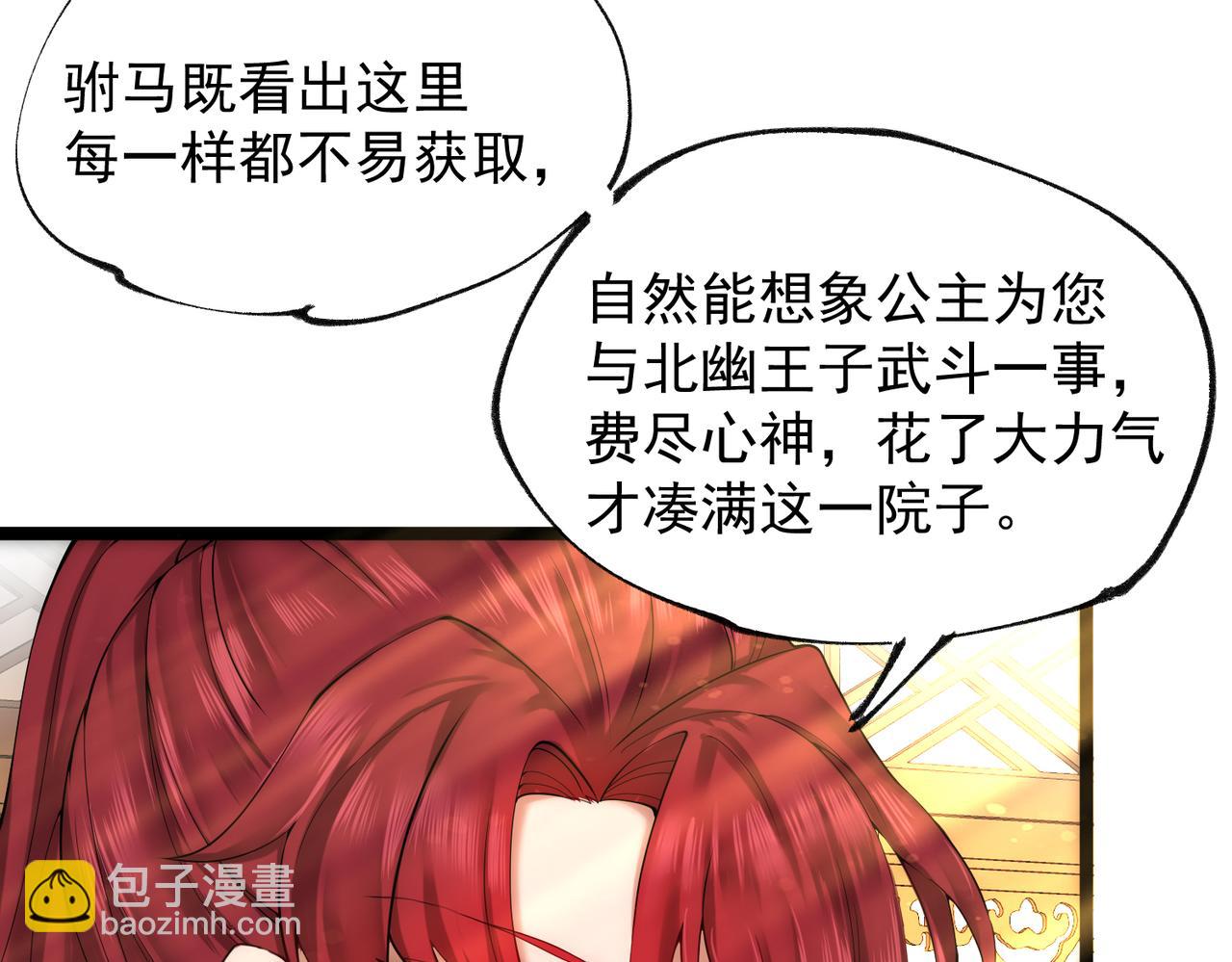 第13话 武斗场，起驾！(1/4)-第14话