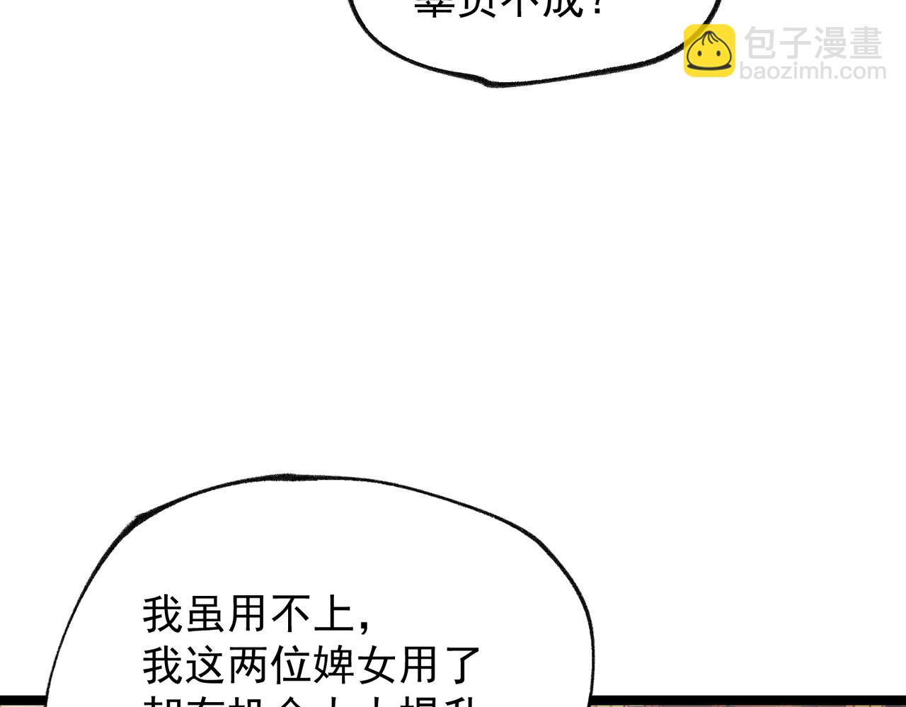 第13话 武斗场，起驾！(1/4)-第14话