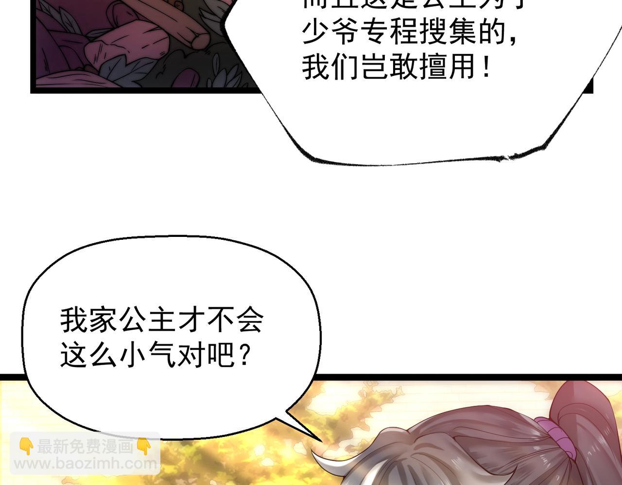 第13话 武斗场，起驾！(1/4)-第14话