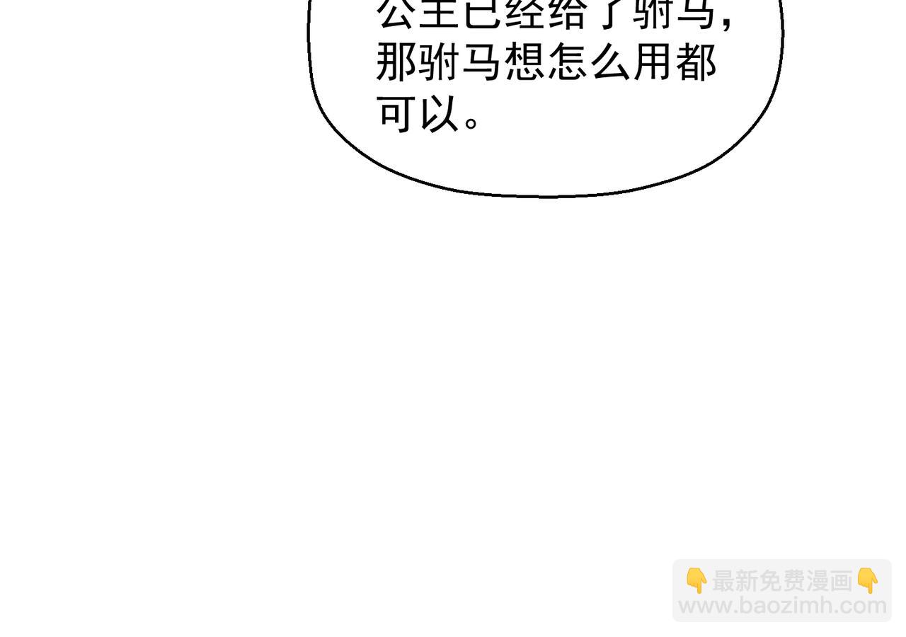 第13话 武斗场，起驾！(1/4)-第14话