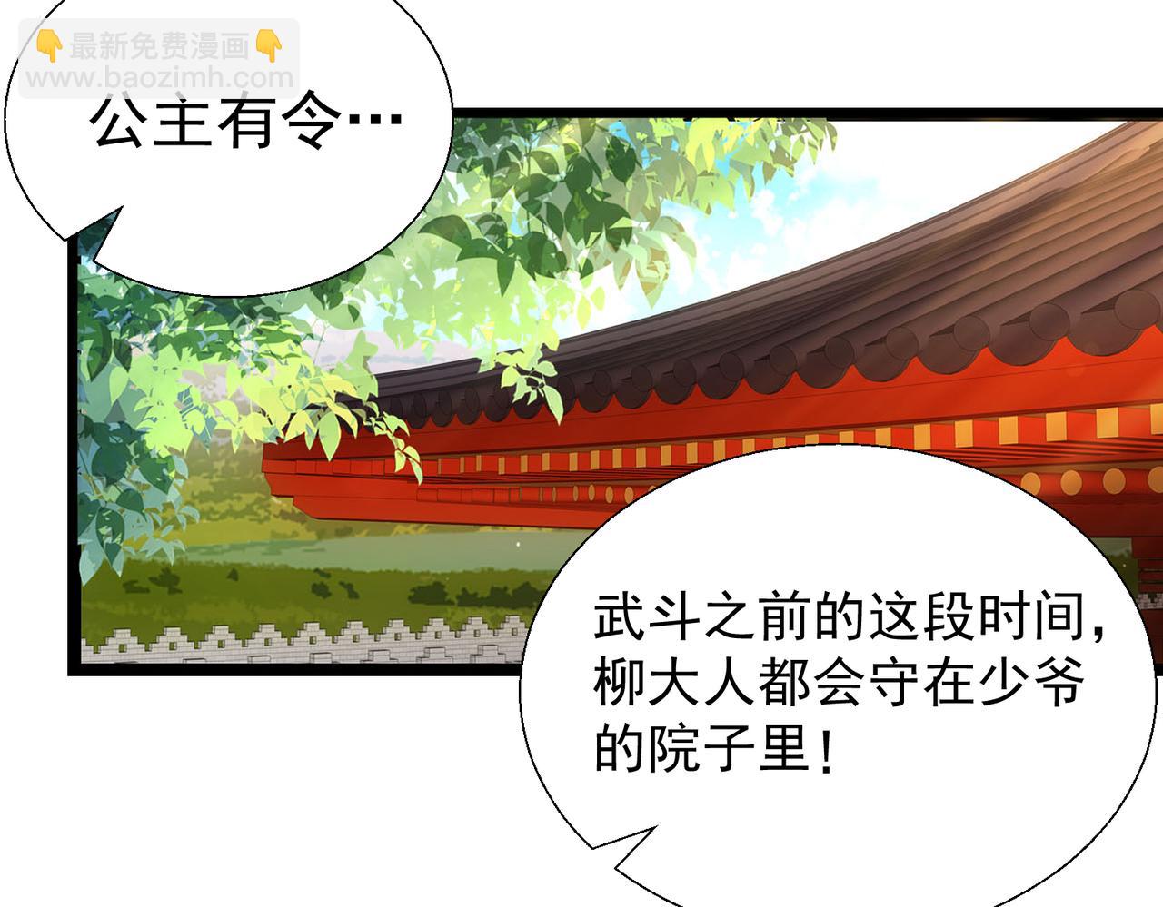 第13话 武斗场，起驾！(1/4)-第14话