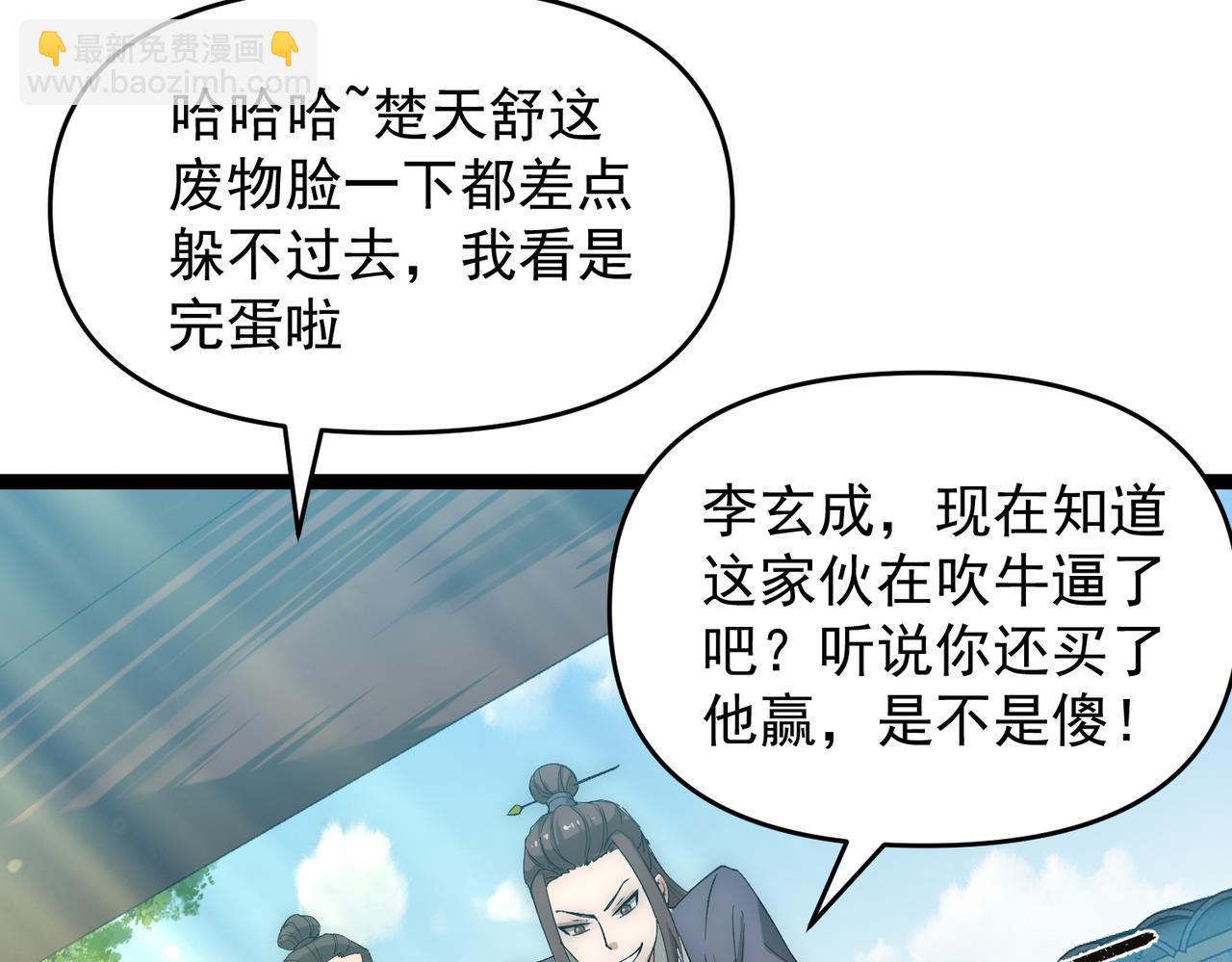 第15话 这家伙真想搞死我！！(1/3)-第16话