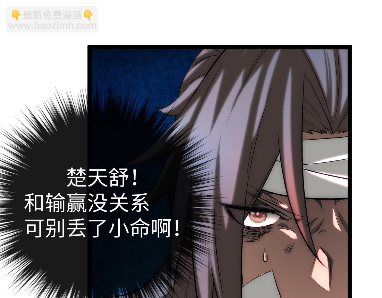 第15话 这家伙真想搞死我！！(1/3)-第16话