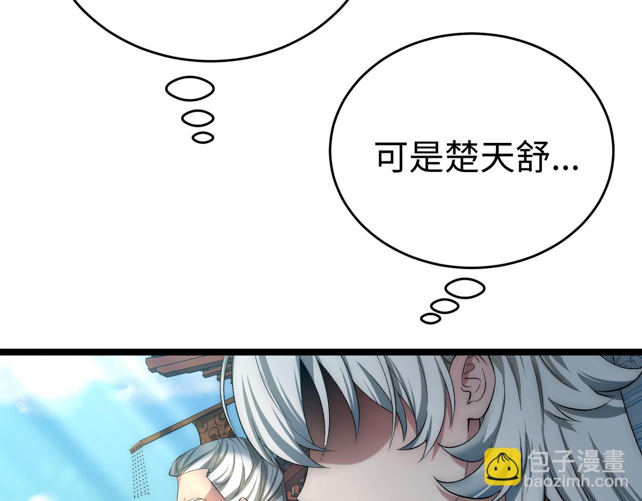 第15话 这家伙真想搞死我！！(1/3)-第16话