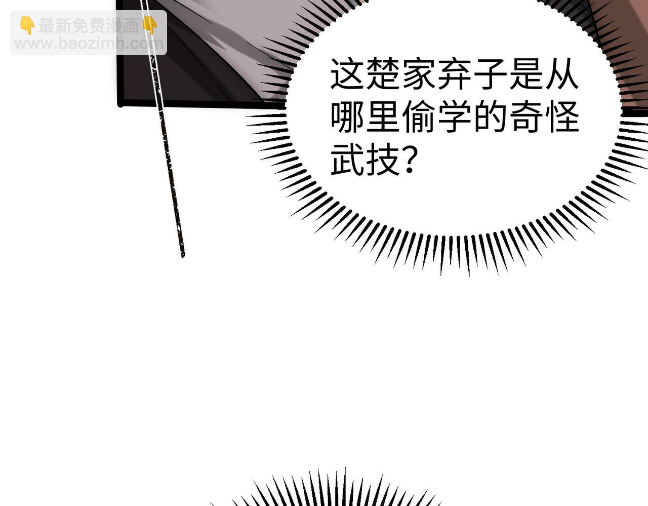 第15话 这家伙真想搞死我！！(1/3)-第16话