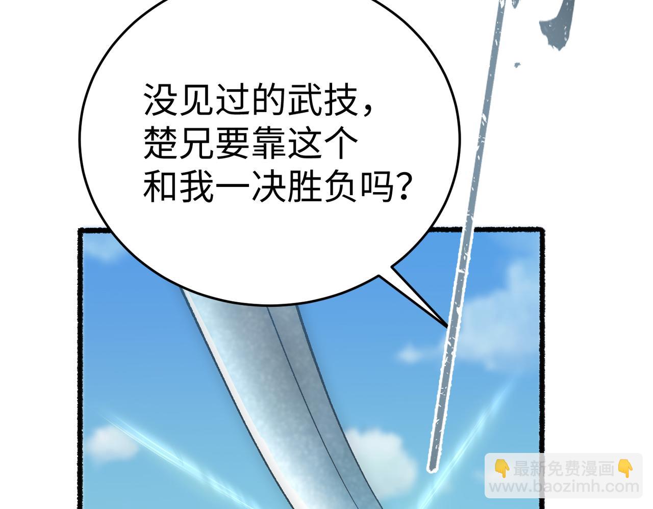 第15话 这家伙真想搞死我！！(1/3)-第16话