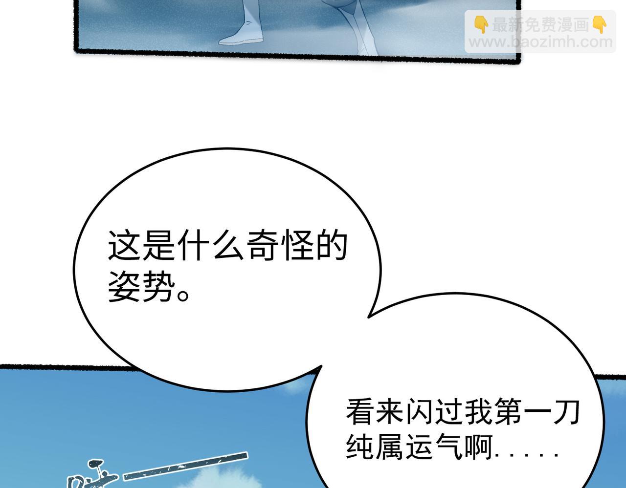 第15话 这家伙真想搞死我！！(1/3)-第16话