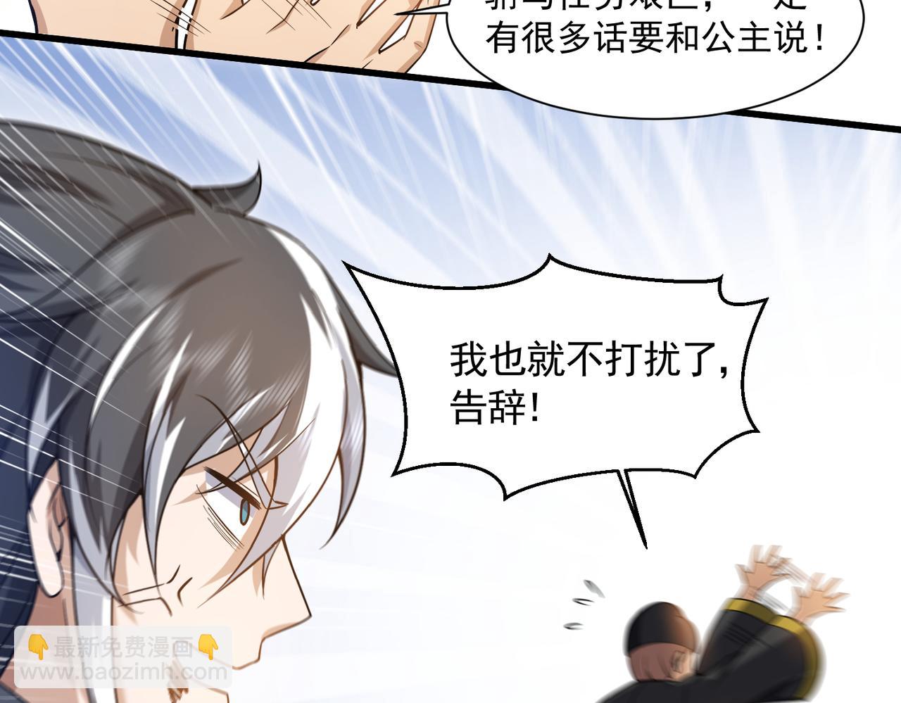 第19话 公主的承诺(1/3)-第20话