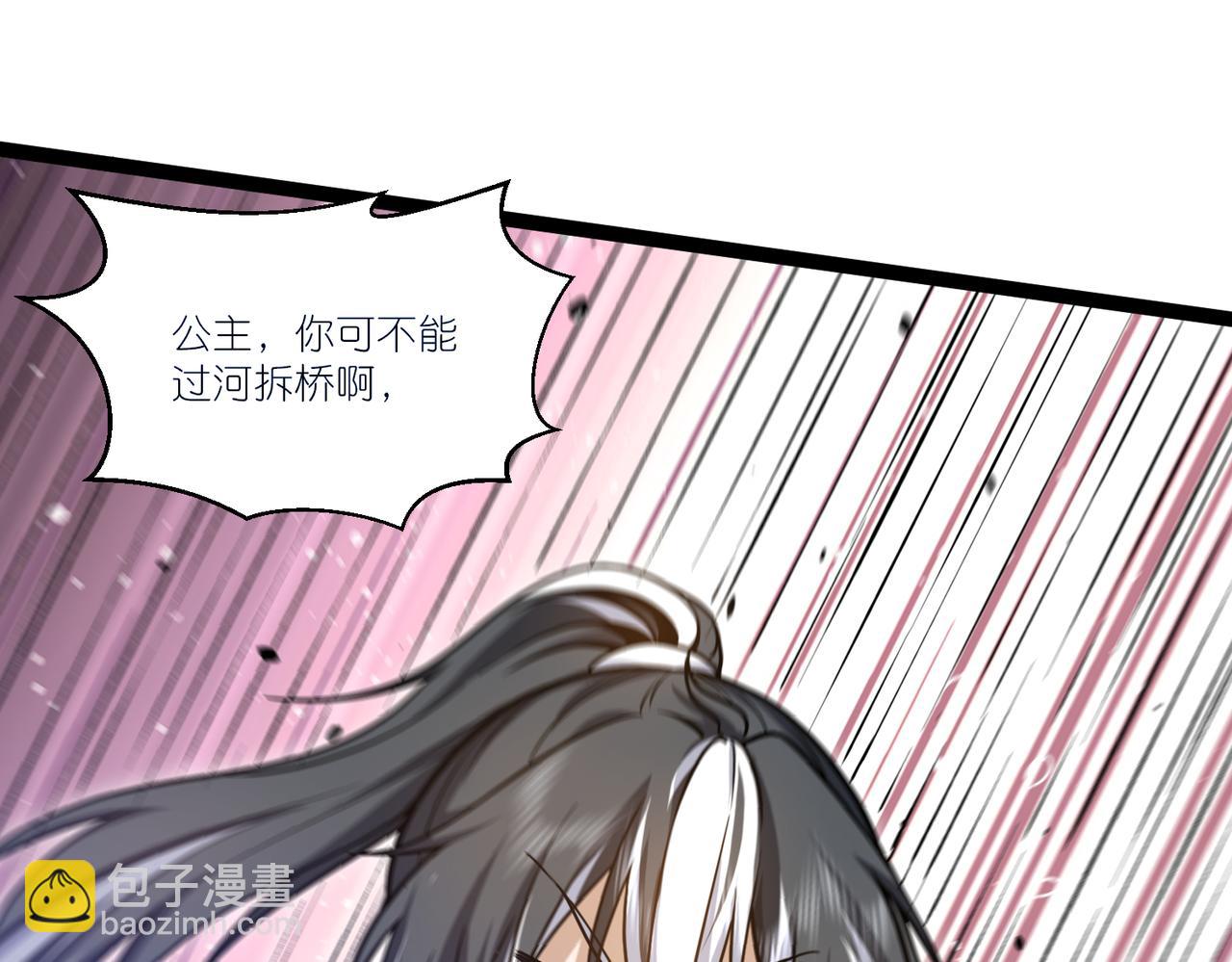 第19话 公主的承诺(1/3)-第20话