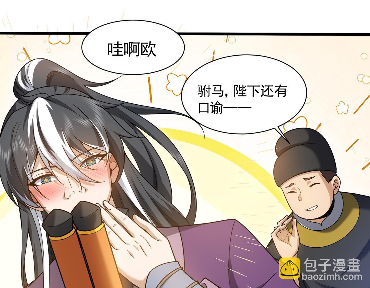 第19话 公主的承诺(1/3)-第20话