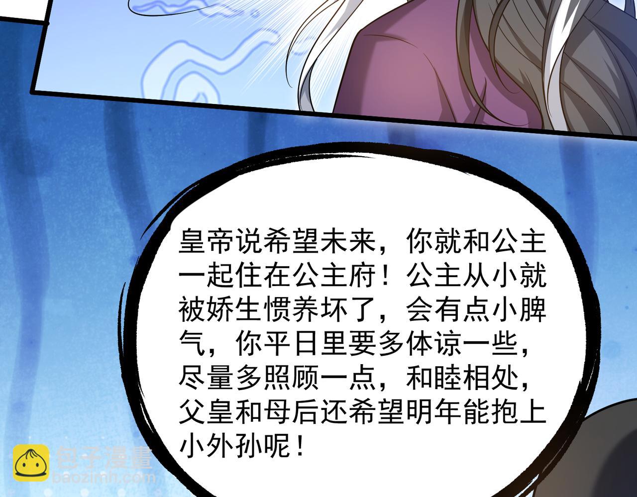 第19话 公主的承诺(1/3)-第20话