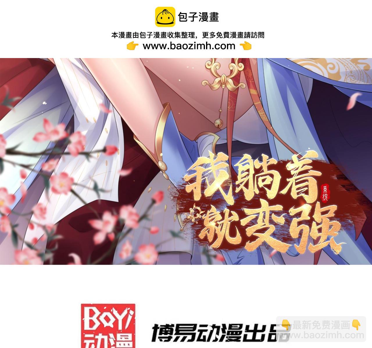 第21话 楚天阳回来了(1/3)-第22话