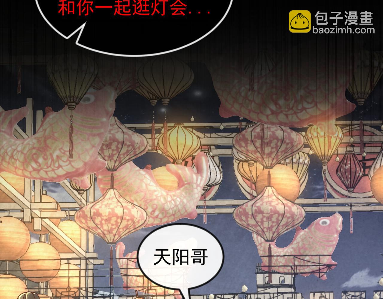 第21话 楚天阳回来了(1/3)-第22话