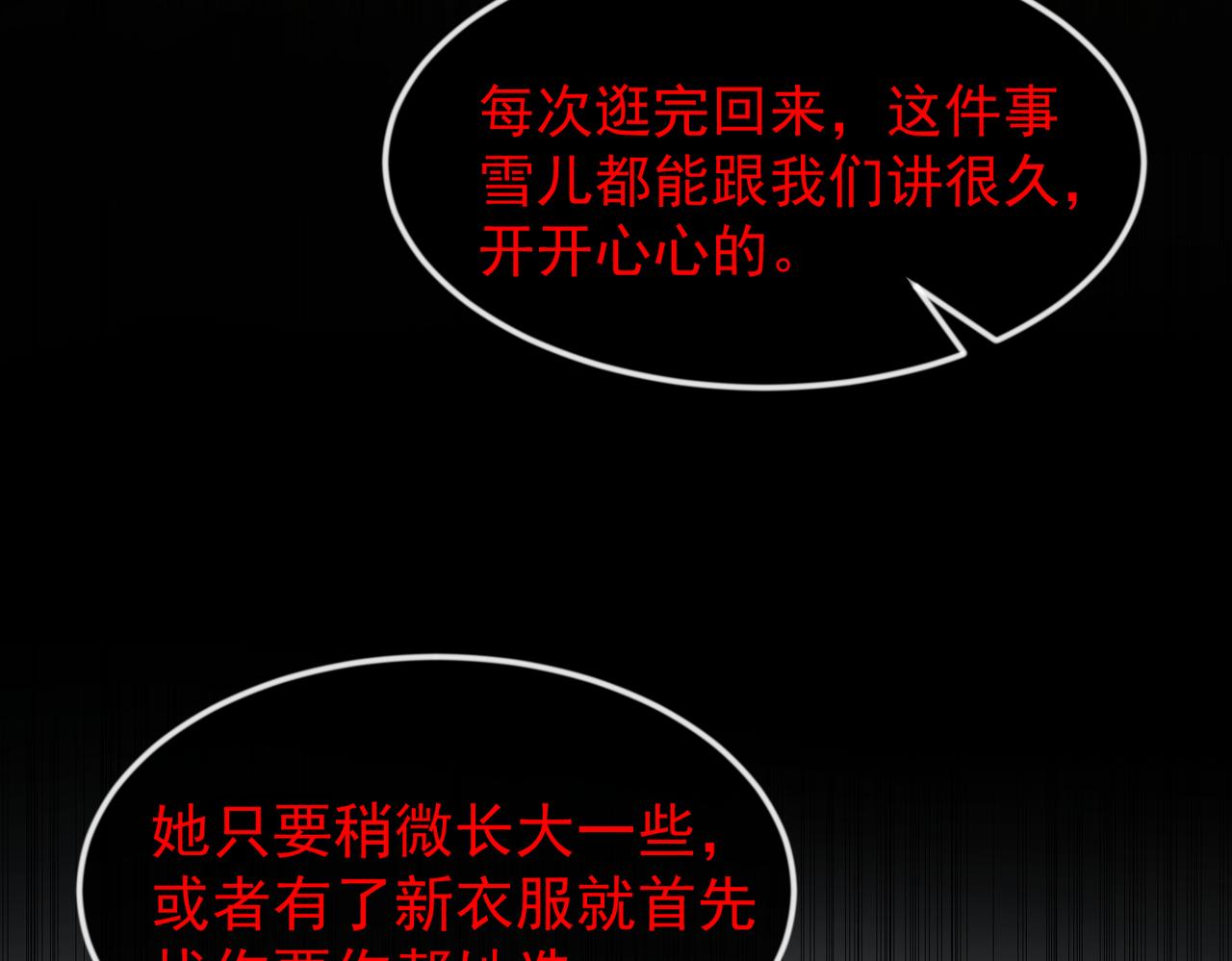 第21话 楚天阳回来了(1/3)-第22话