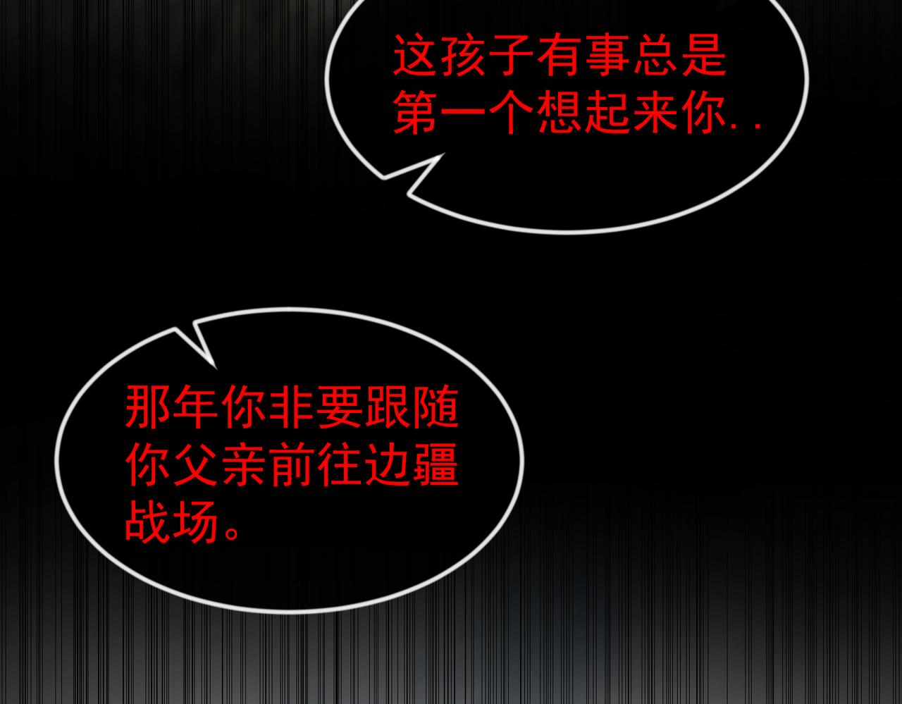 第21话 楚天阳回来了(1/3)-第22话