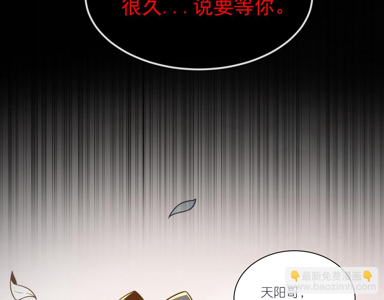 第21话 楚天阳回来了(1/3)-第22话