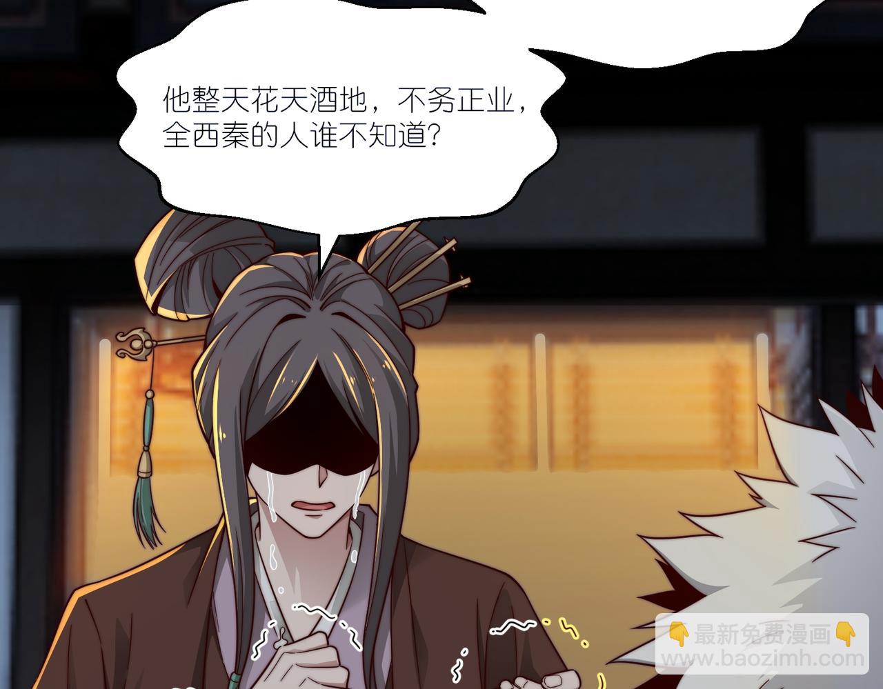 第21话 楚天阳回来了(1/3)-第22话