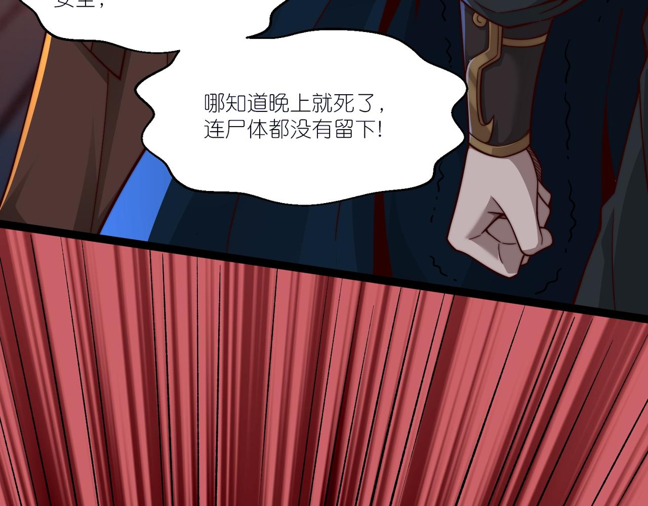 第21话 楚天阳回来了(1/3)-第22话