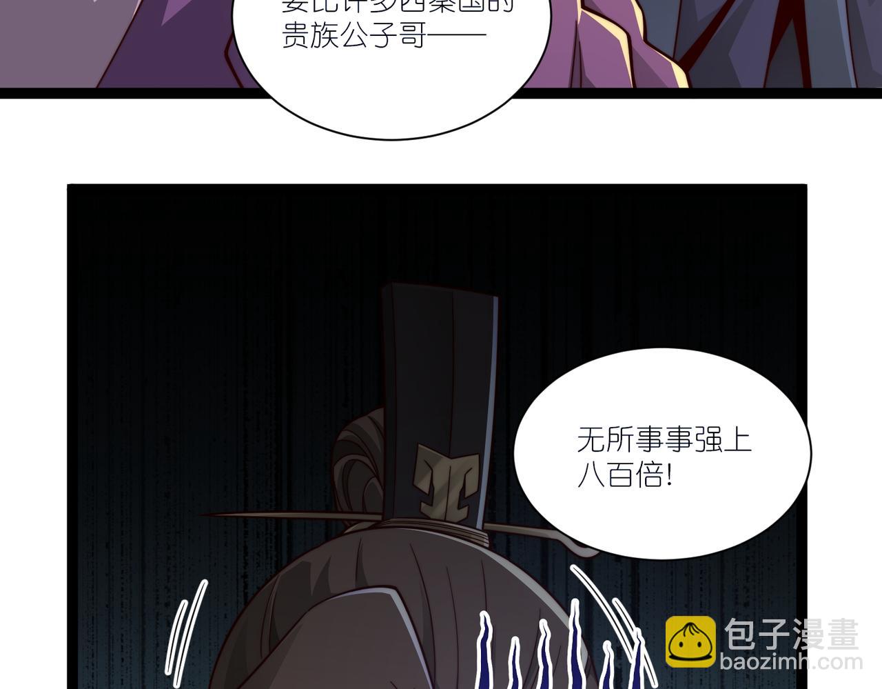 第21话 楚天阳回来了(1/3)-第22话